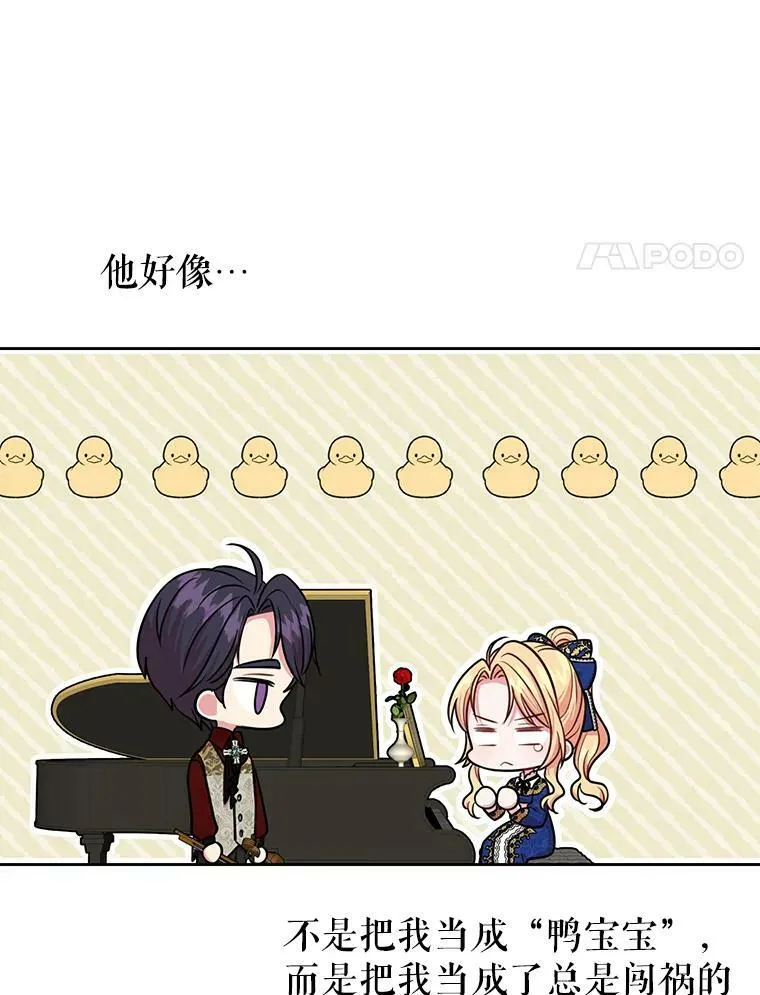 14.魔法老师的回信 第44页