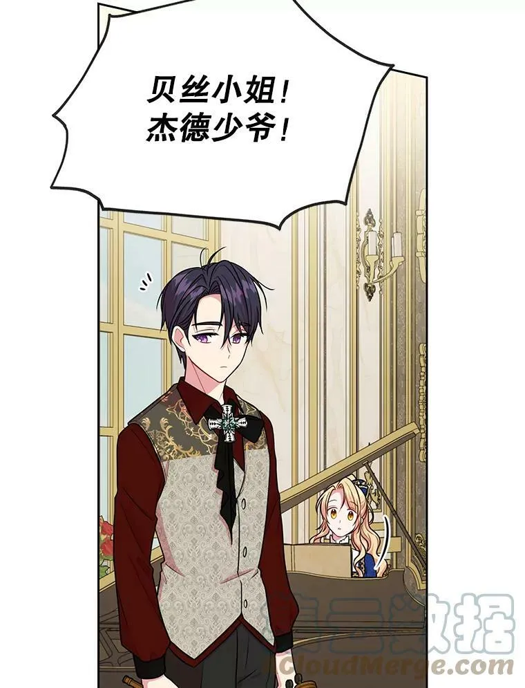 14.魔法老师的回信 第46页