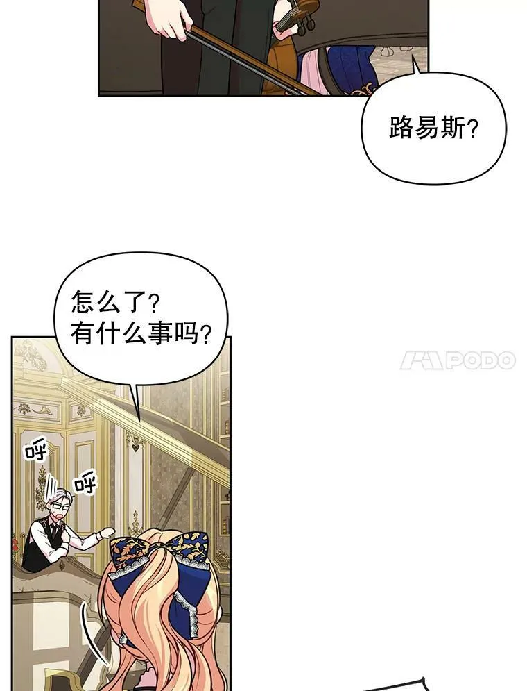 14.魔法老师的回信 第47页