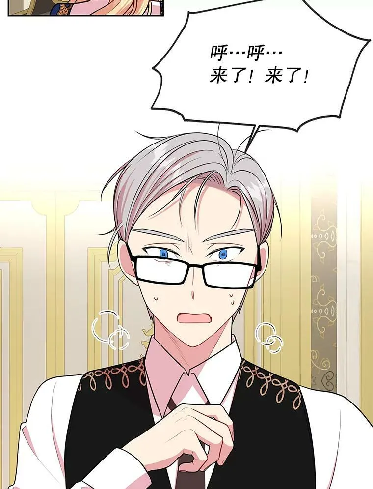 14.魔法老师的回信 第48页
