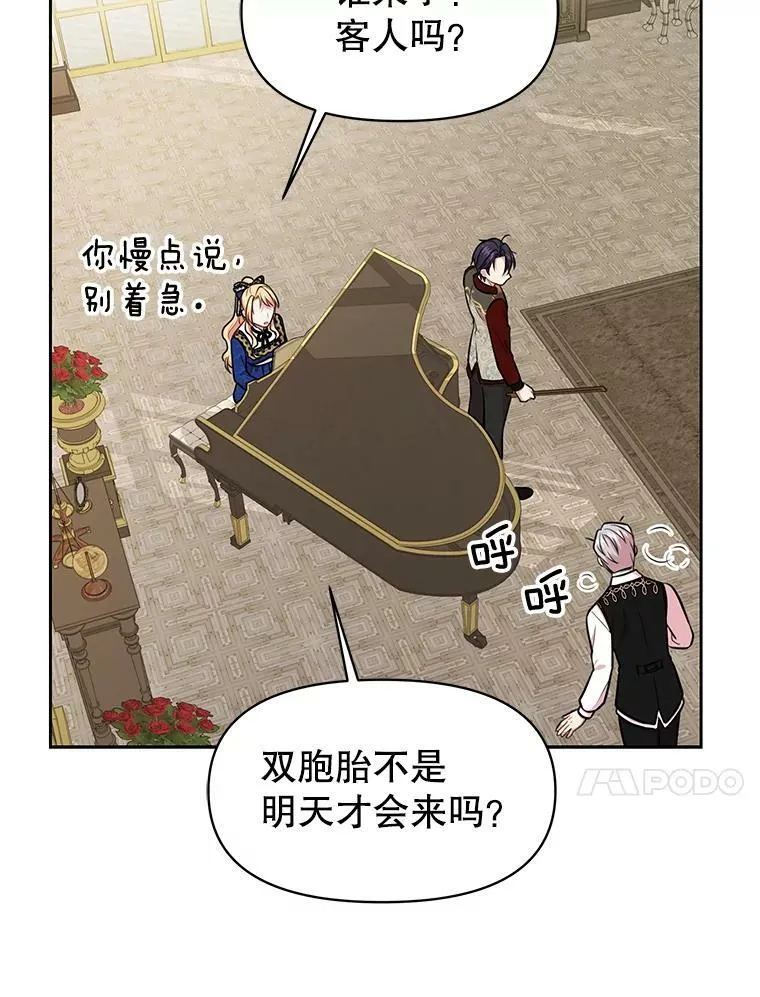 14.魔法老师的回信 第50页