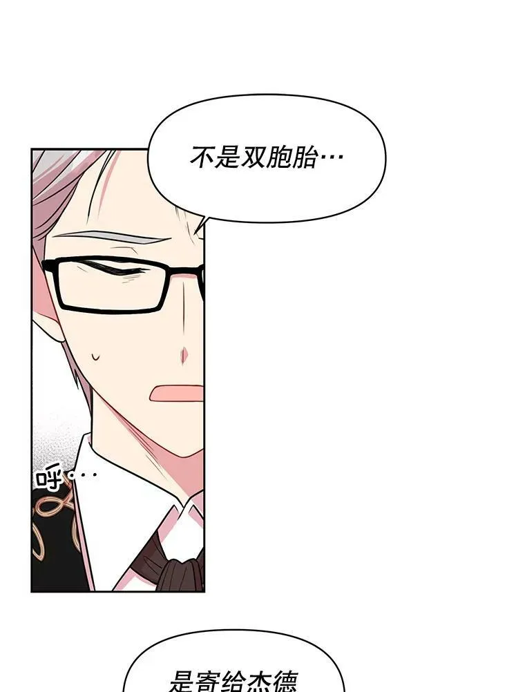 14.魔法老师的回信 第51页