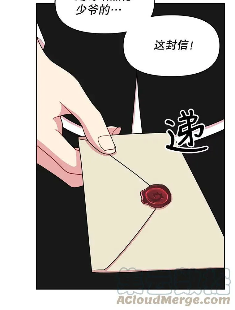 14.魔法老师的回信 第52页