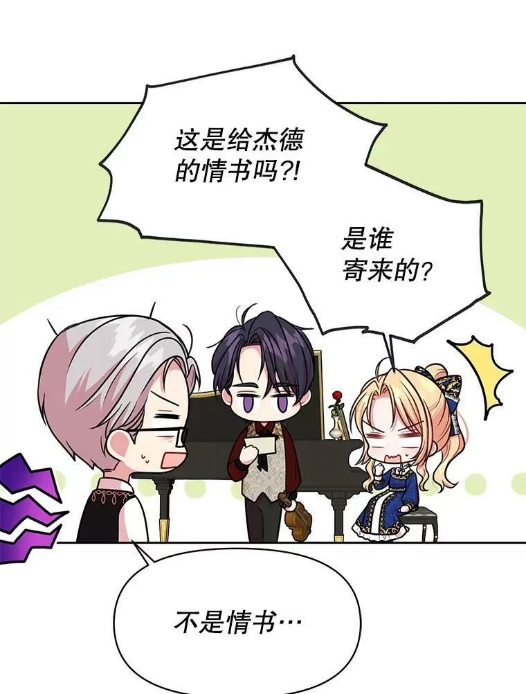 14.魔法老师的回信 第53页
