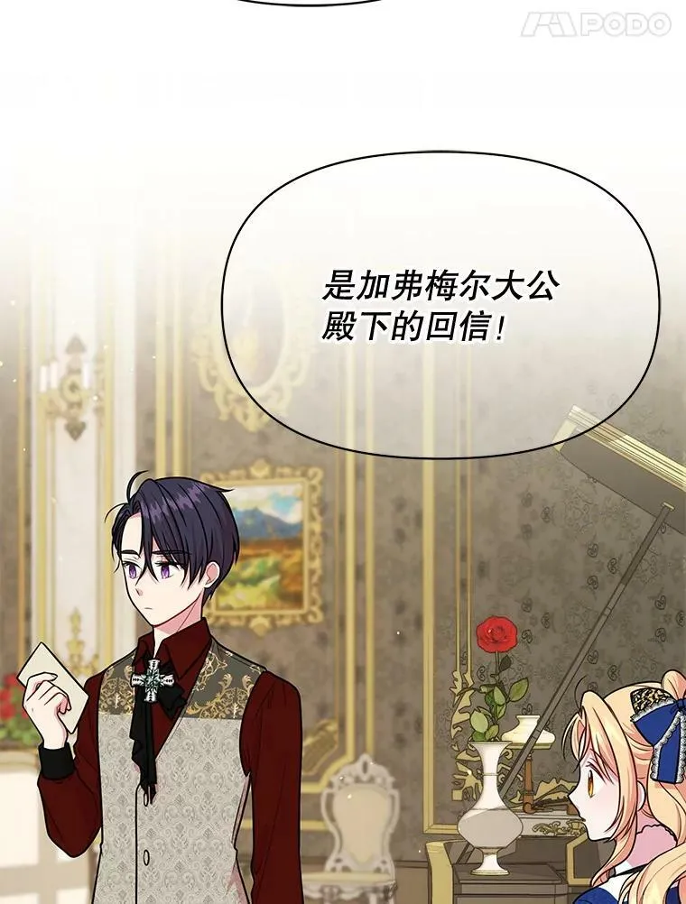 14.魔法老师的回信 第54页