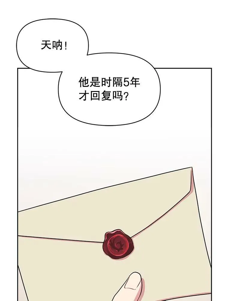 14.魔法老师的回信 第56页