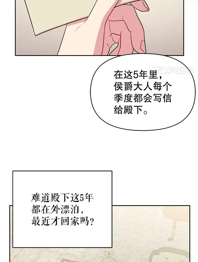 14.魔法老师的回信 第57页