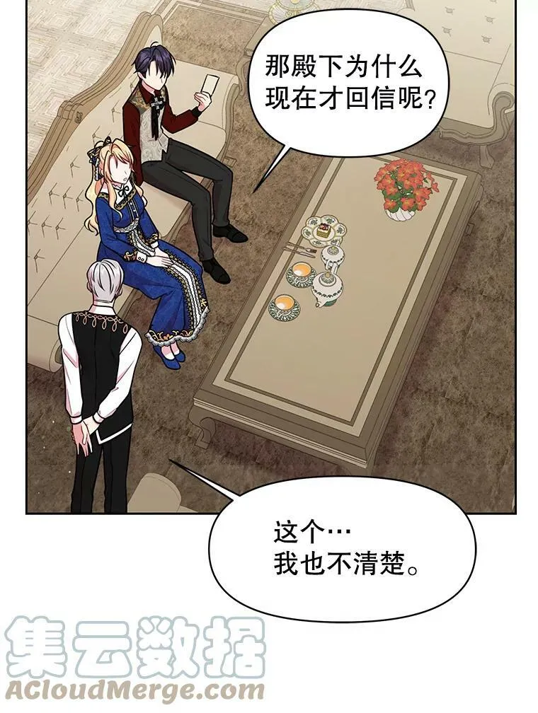 14.魔法老师的回信 第58页