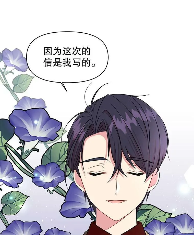 14.魔法老师的回信 第59页