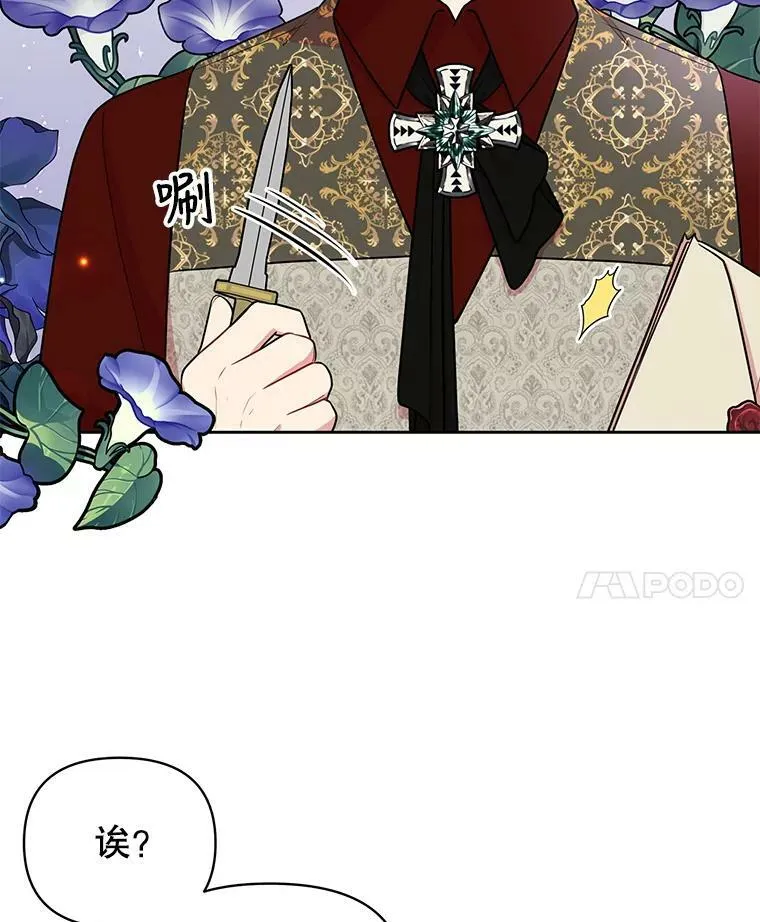 14.魔法老师的回信 第60页