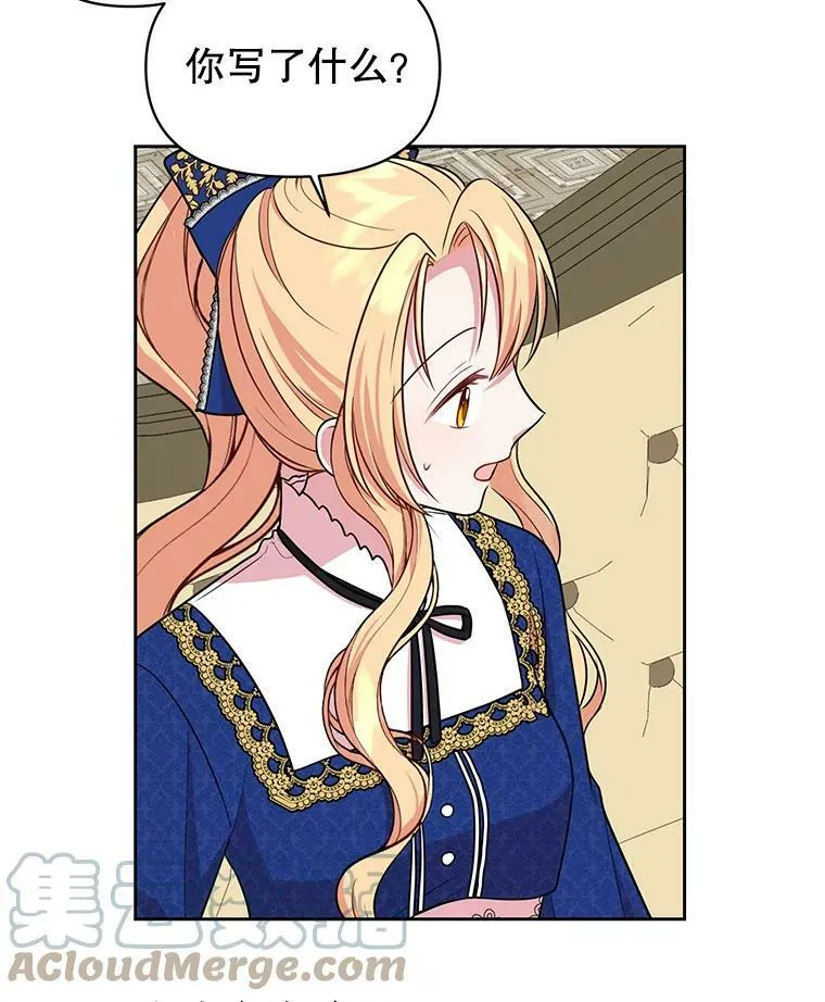 14.魔法老师的回信 第61页
