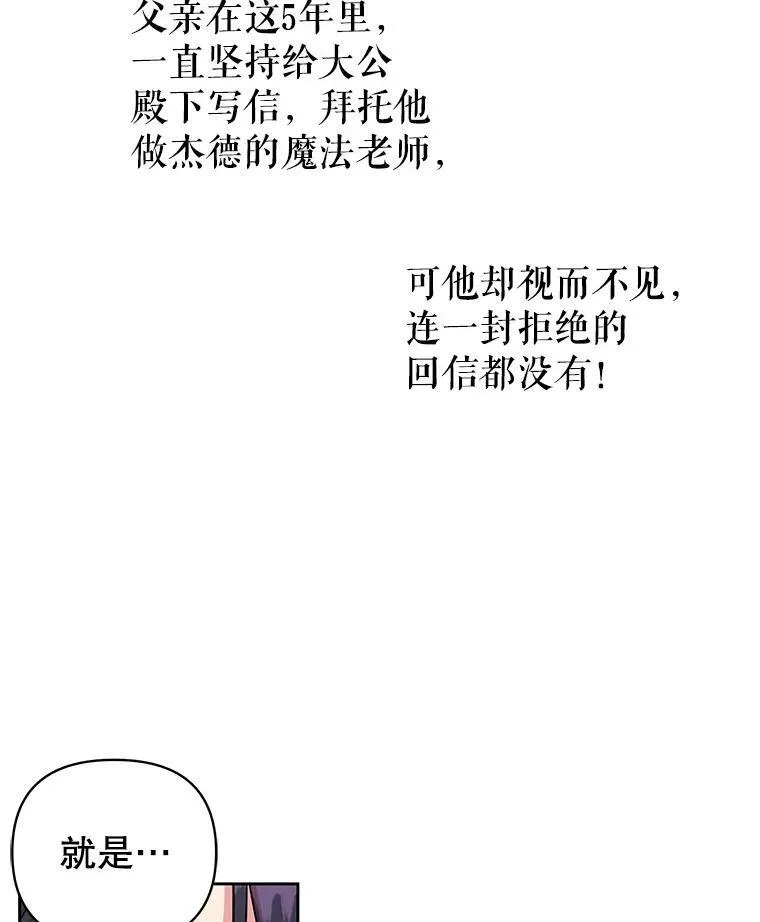 14.魔法老师的回信 第62页