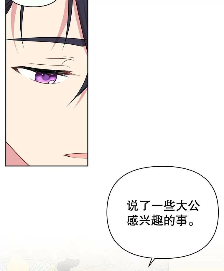 14.魔法老师的回信 第63页