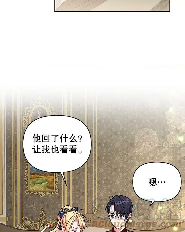 14.魔法老师的回信 第67页