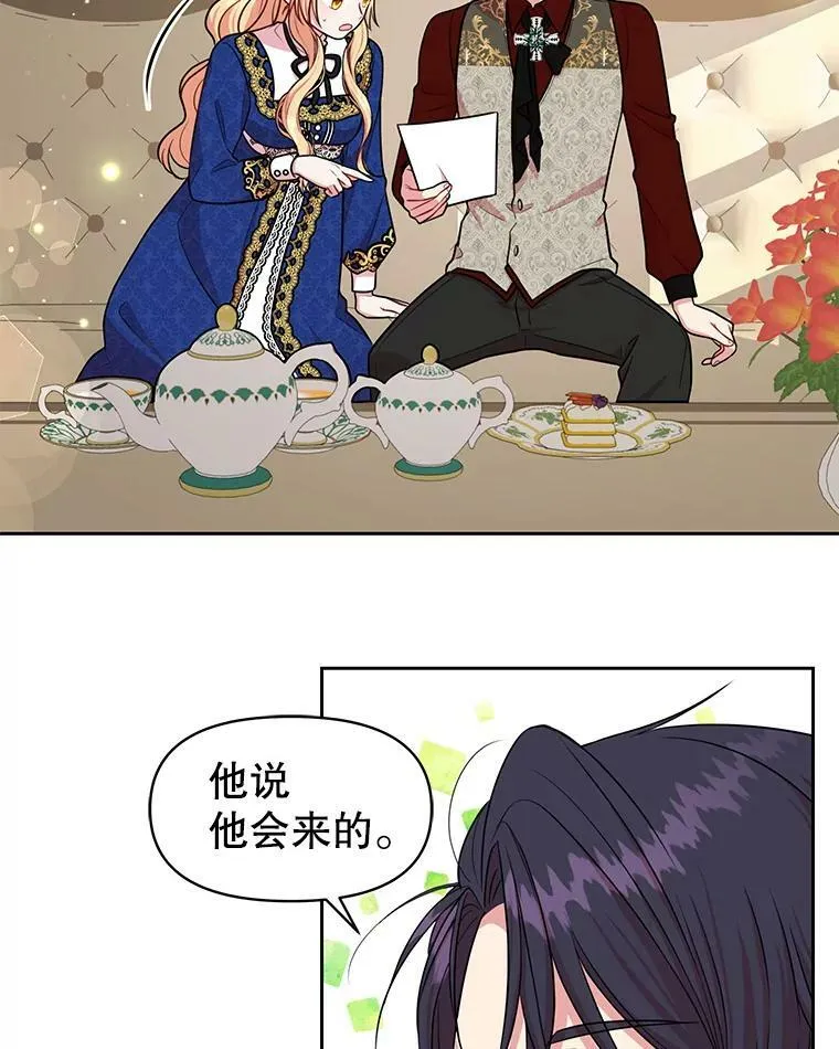 14.魔法老师的回信 第68页