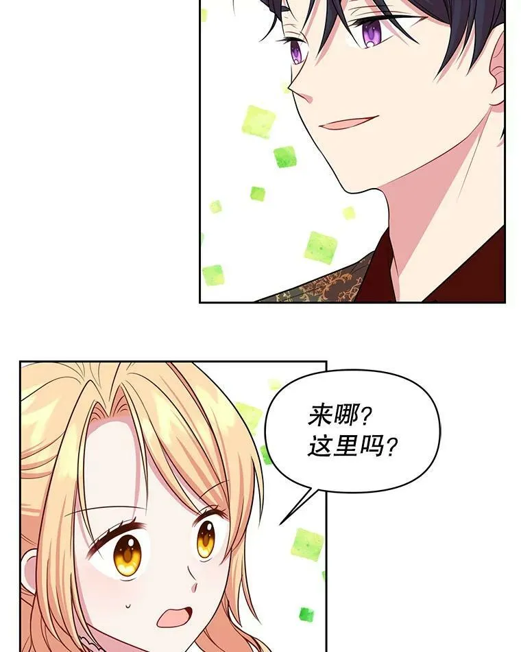 14.魔法老师的回信 第69页