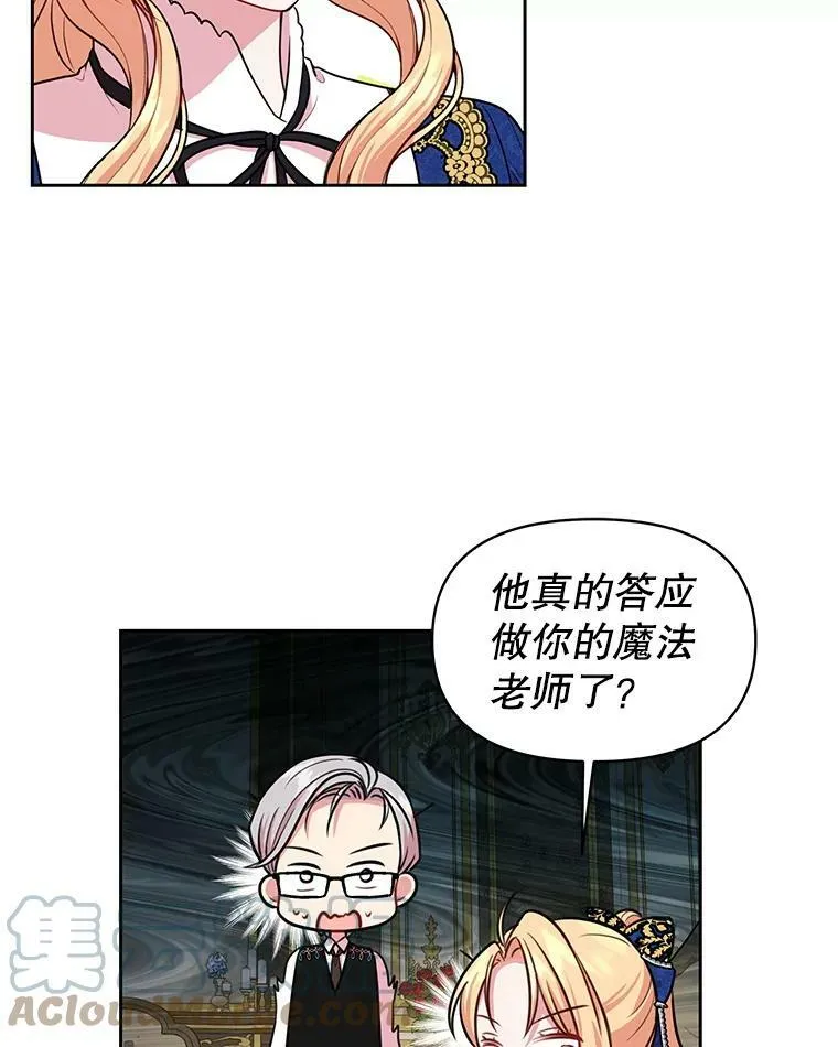 14.魔法老师的回信 第70页