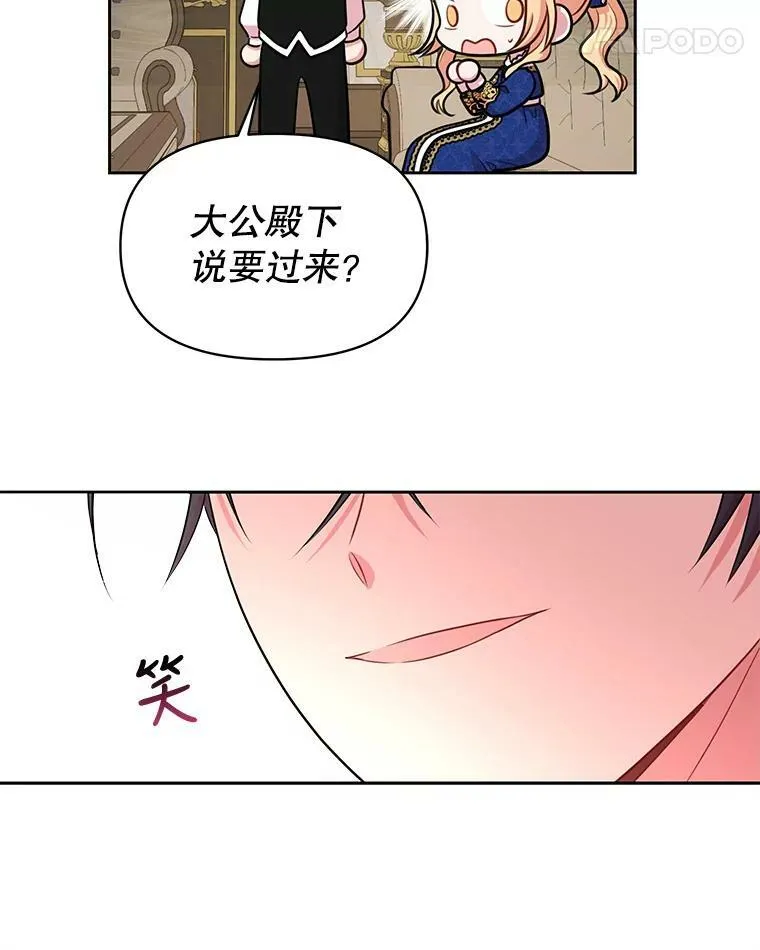 14.魔法老师的回信 第71页