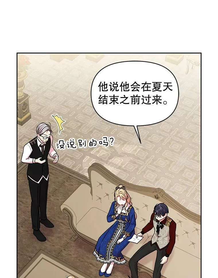 14.魔法老师的回信 第72页