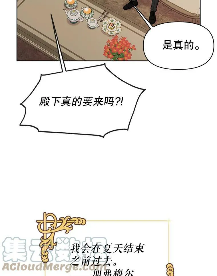 14.魔法老师的回信 第73页
