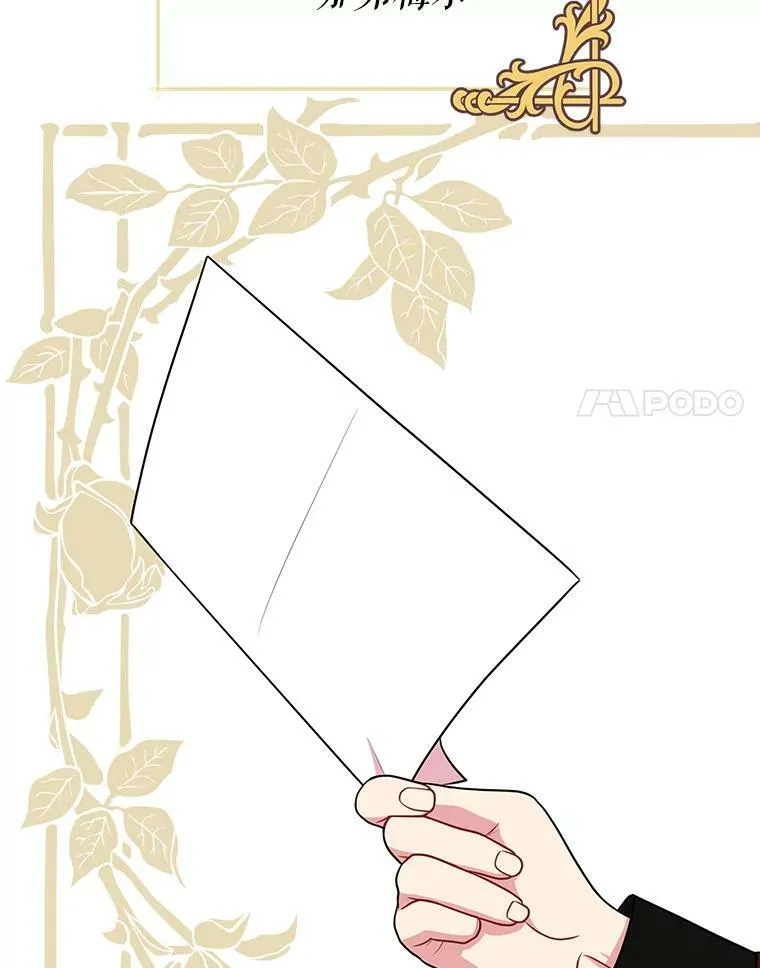 14.魔法老师的回信 第74页