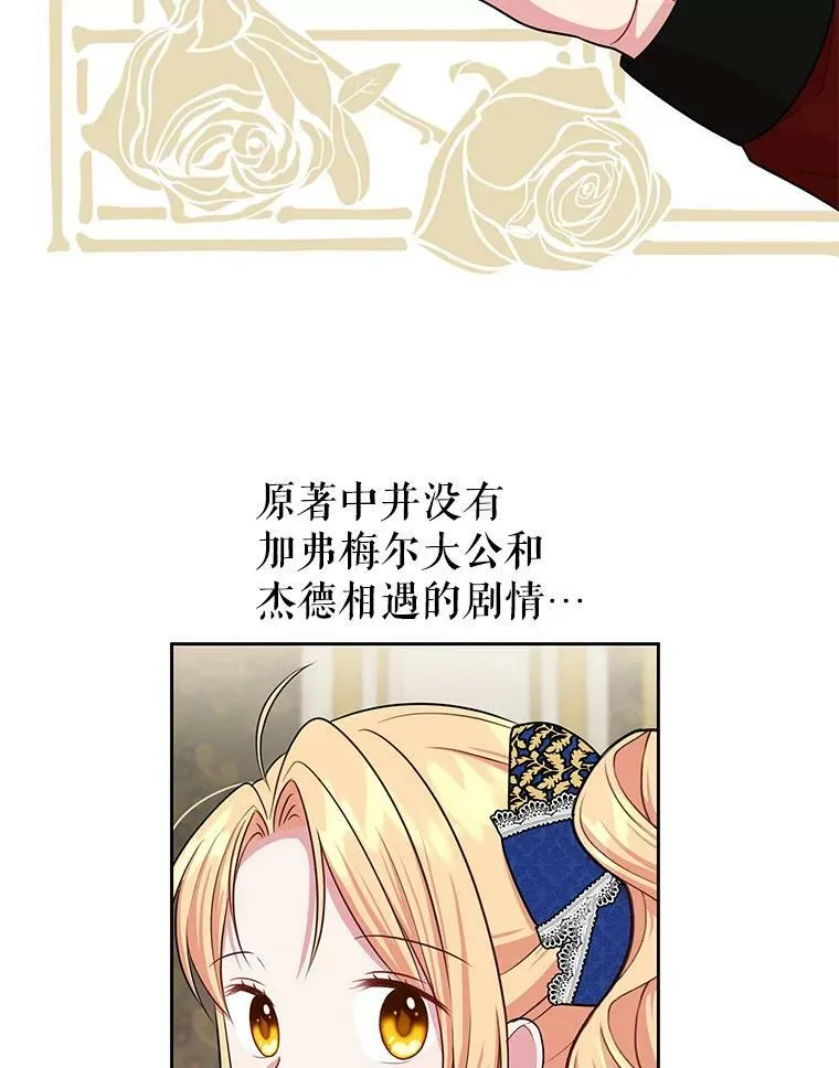 14.魔法老师的回信 第75页