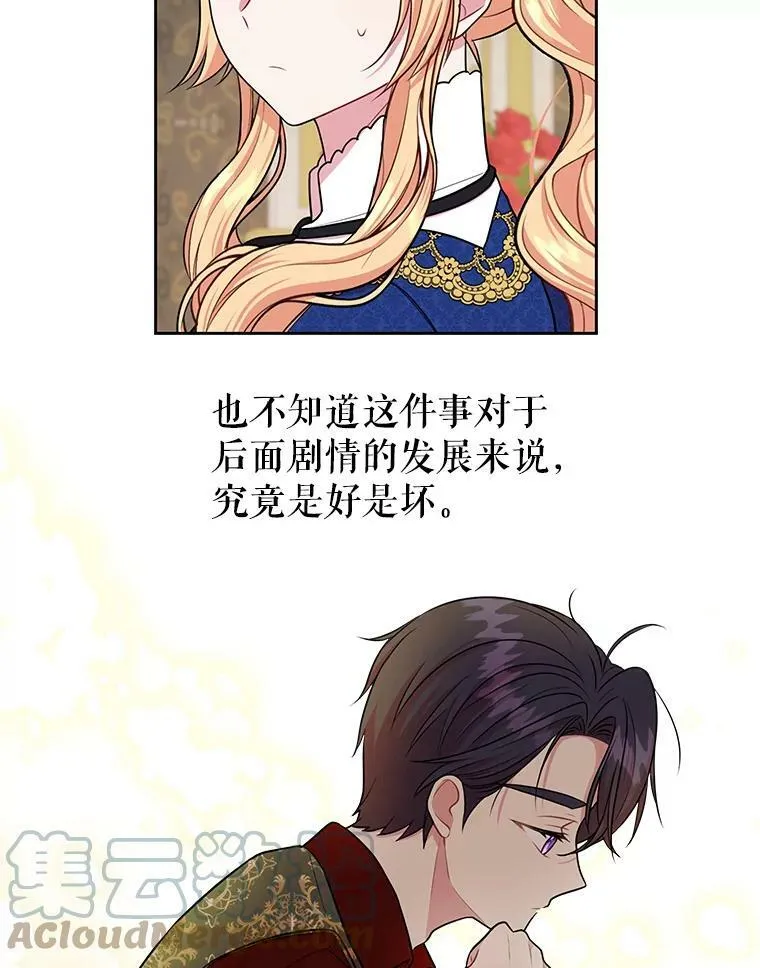 14.魔法老师的回信 第76页