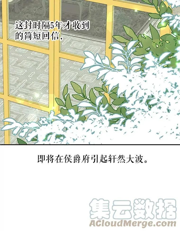 14.魔法老师的回信 第79页