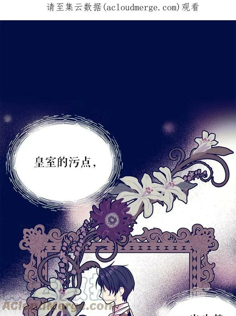 14.魔法老师的回信 第81页