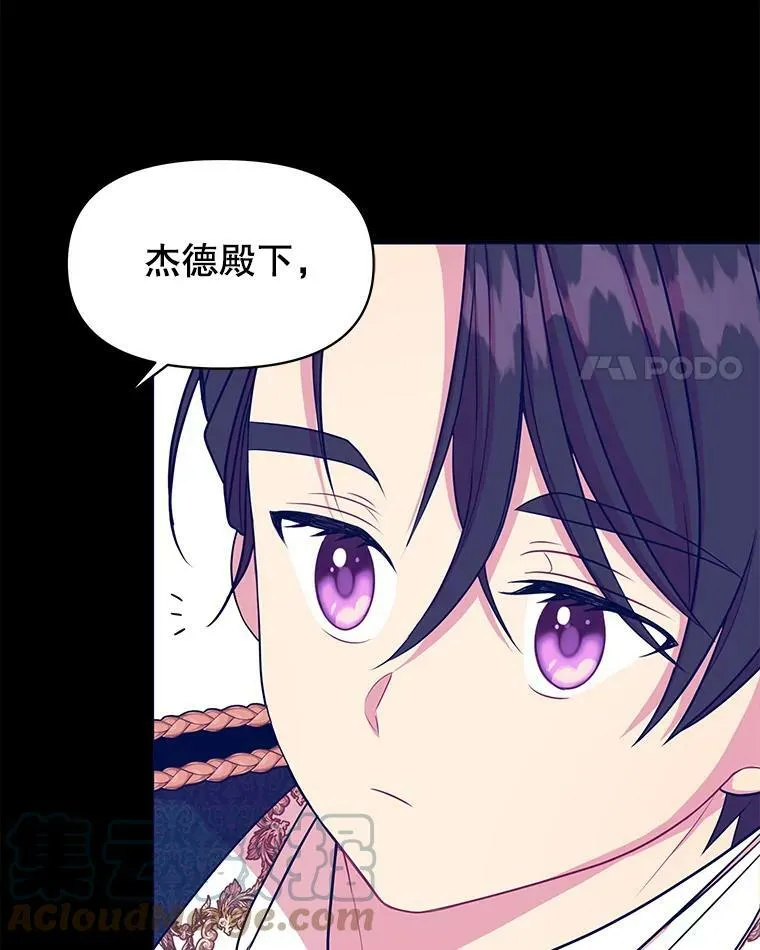 15.与双胞胎重逢 第4页