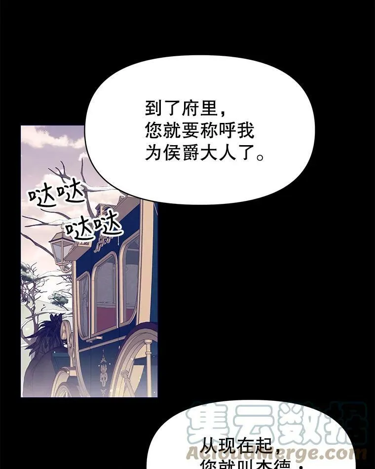 15.与双胞胎重逢 第10页