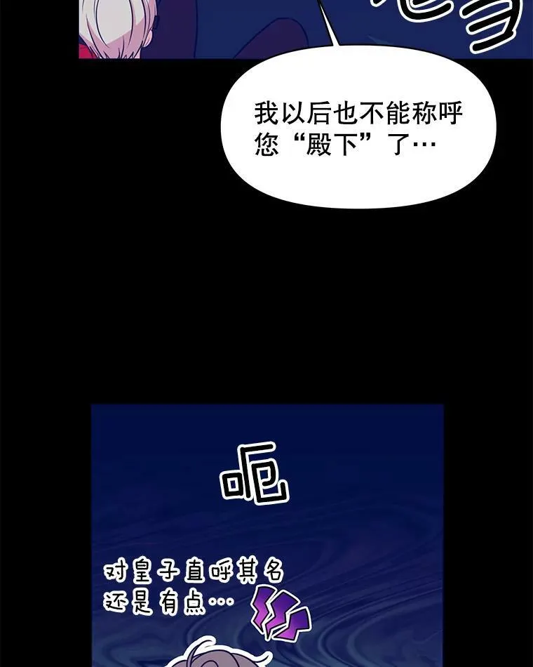 15.与双胞胎重逢 第12页