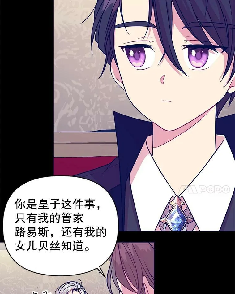 15.与双胞胎重逢 第14页