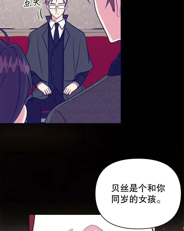 15.与双胞胎重逢 第15页