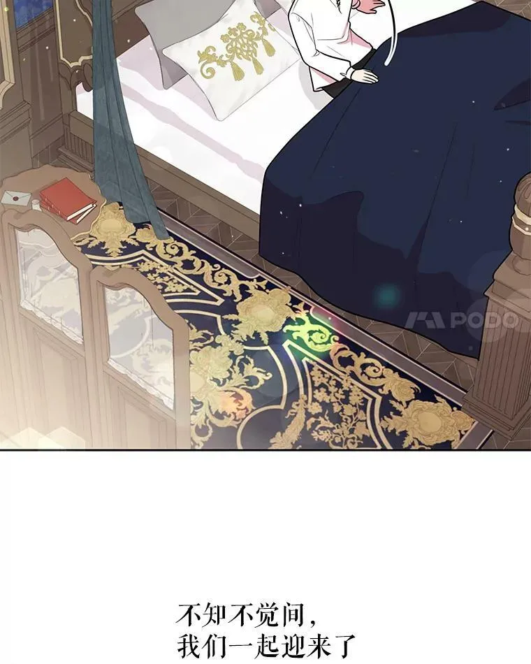 15.与双胞胎重逢 第21页