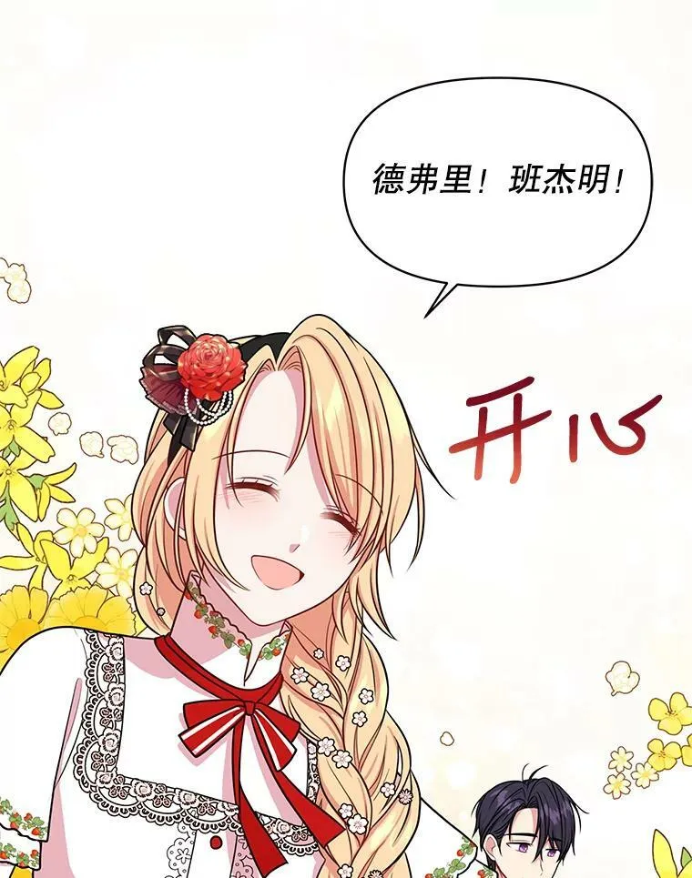 15.与双胞胎重逢 第35页
