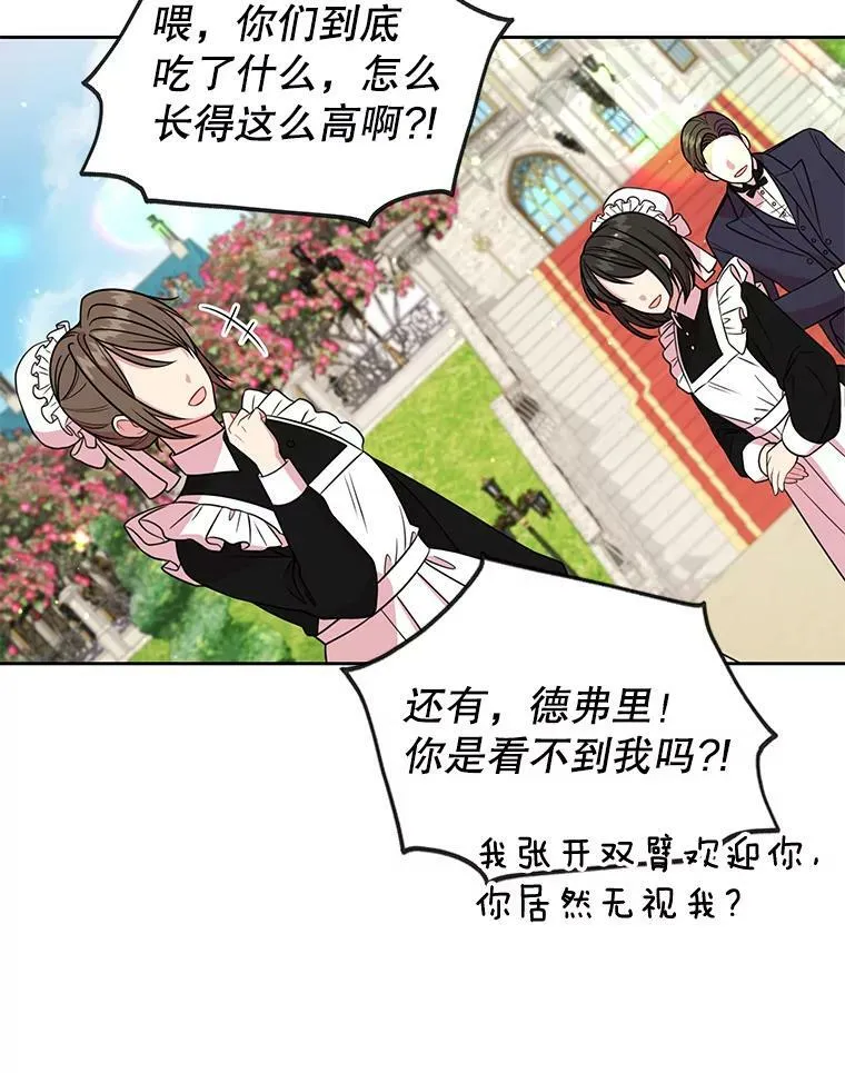 15.与双胞胎重逢 第38页