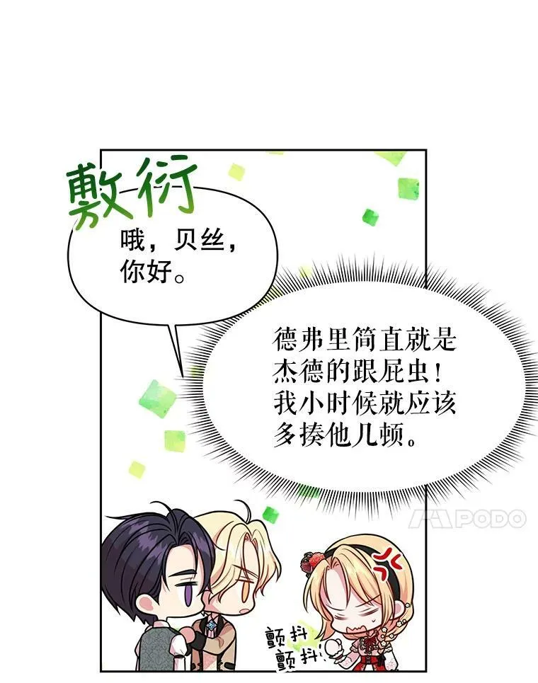 15.与双胞胎重逢 第39页