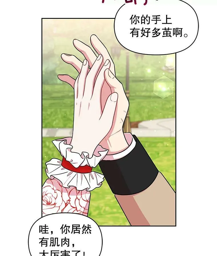 15.与双胞胎重逢 第44页