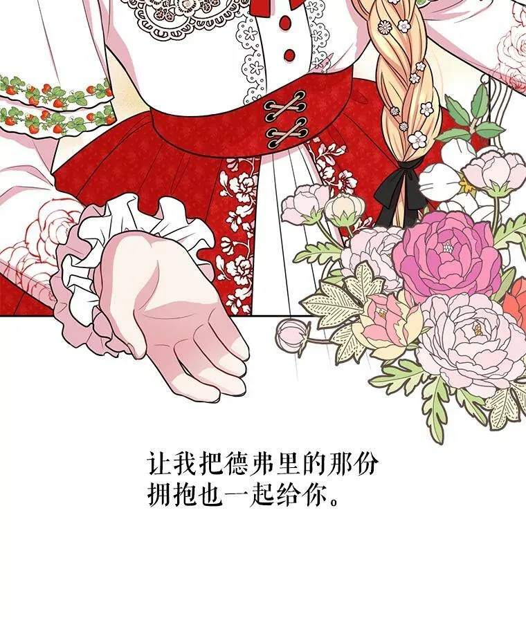 15.与双胞胎重逢 第47页