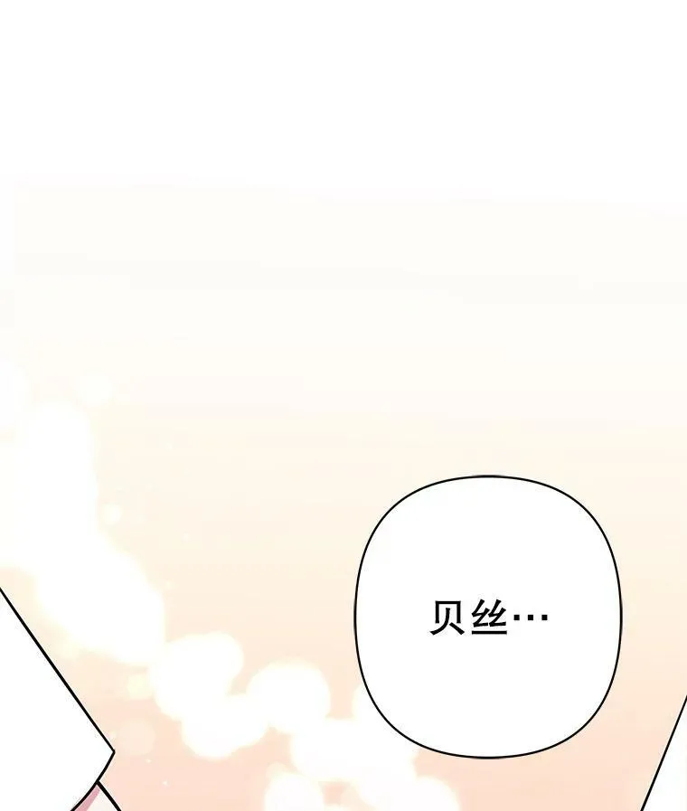 15.与双胞胎重逢 第48页