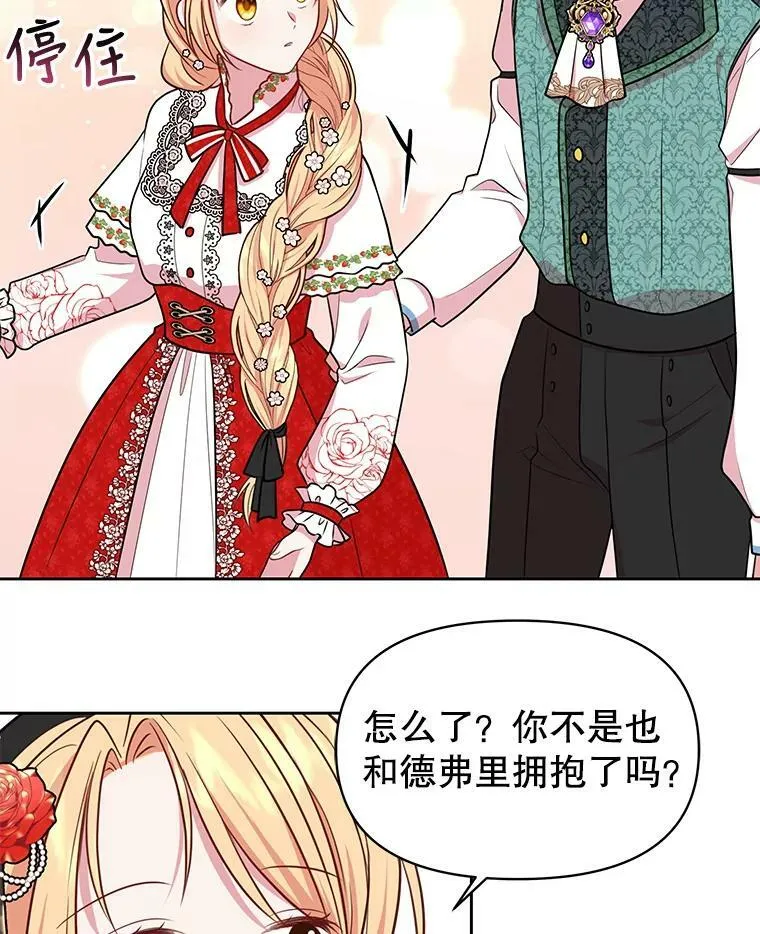 15.与双胞胎重逢 第51页