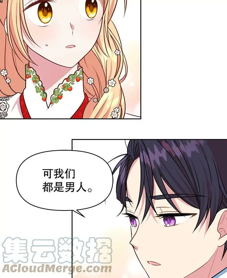 15.与双胞胎重逢 第52页