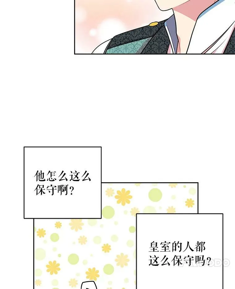 15.与双胞胎重逢 第53页