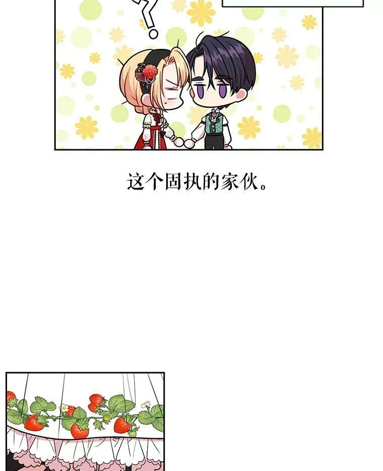 15.与双胞胎重逢 第54页