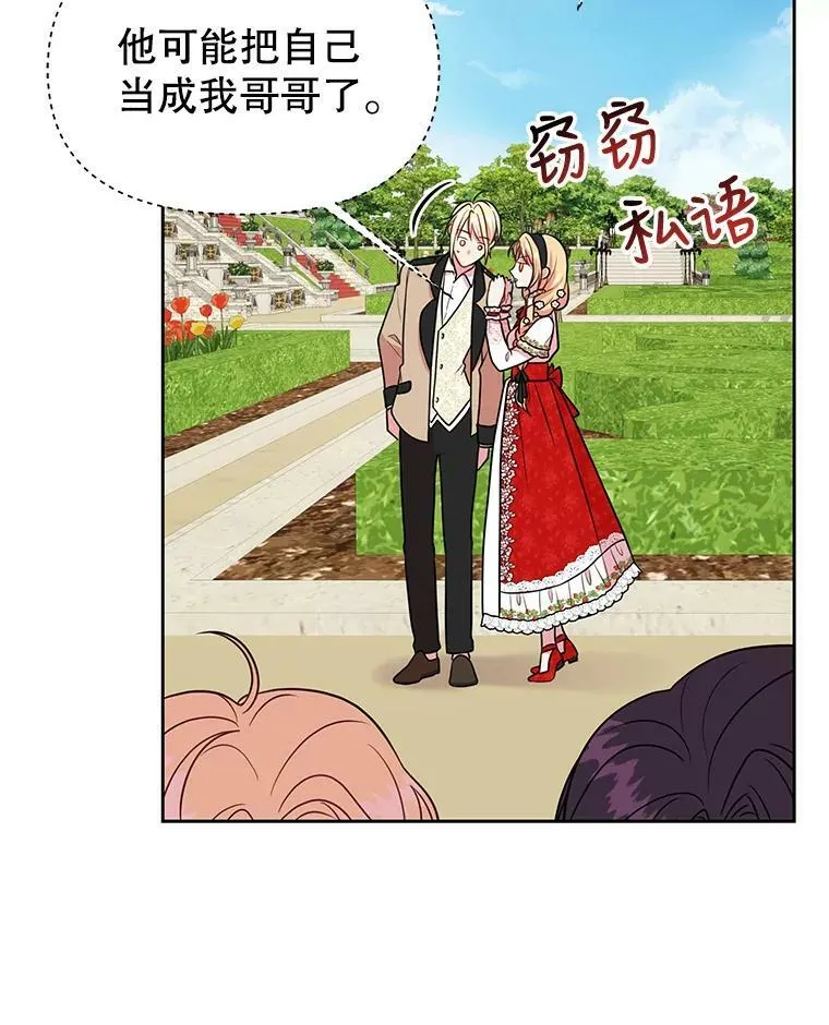 15.与双胞胎重逢 第56页