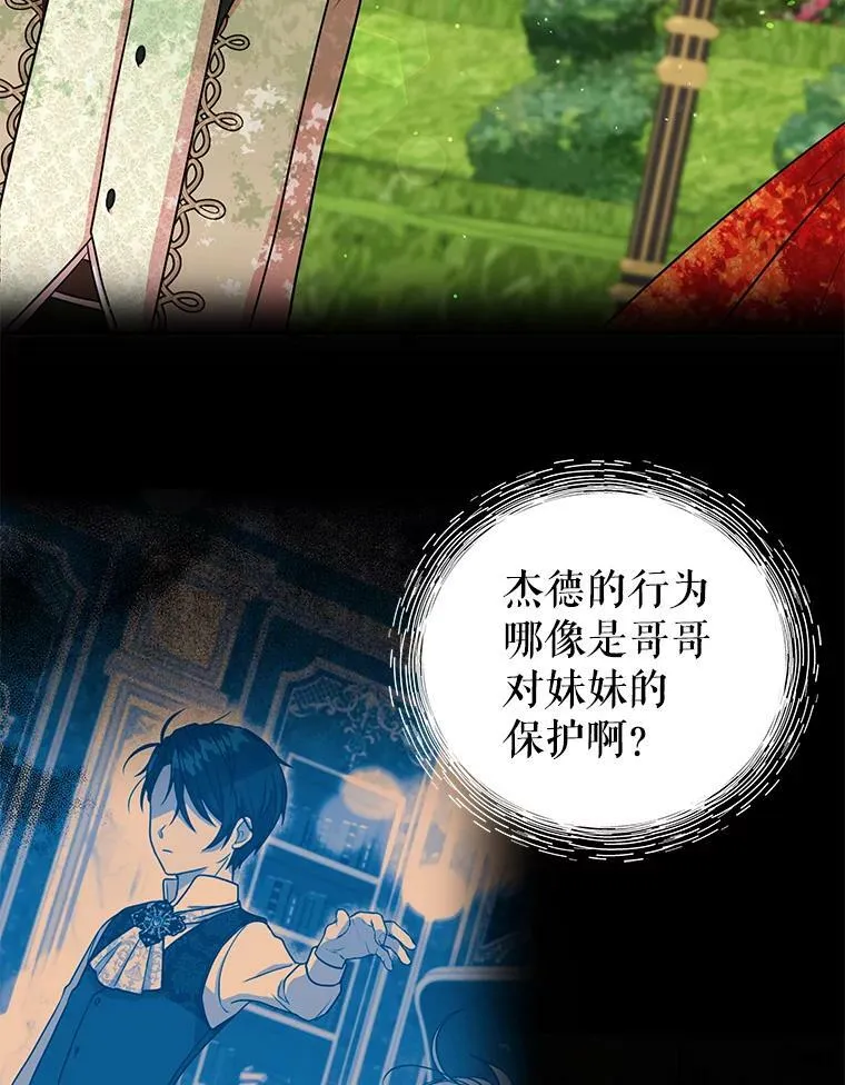 15.与双胞胎重逢 第66页