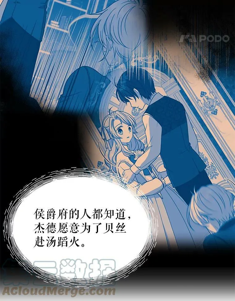 15.与双胞胎重逢 第67页