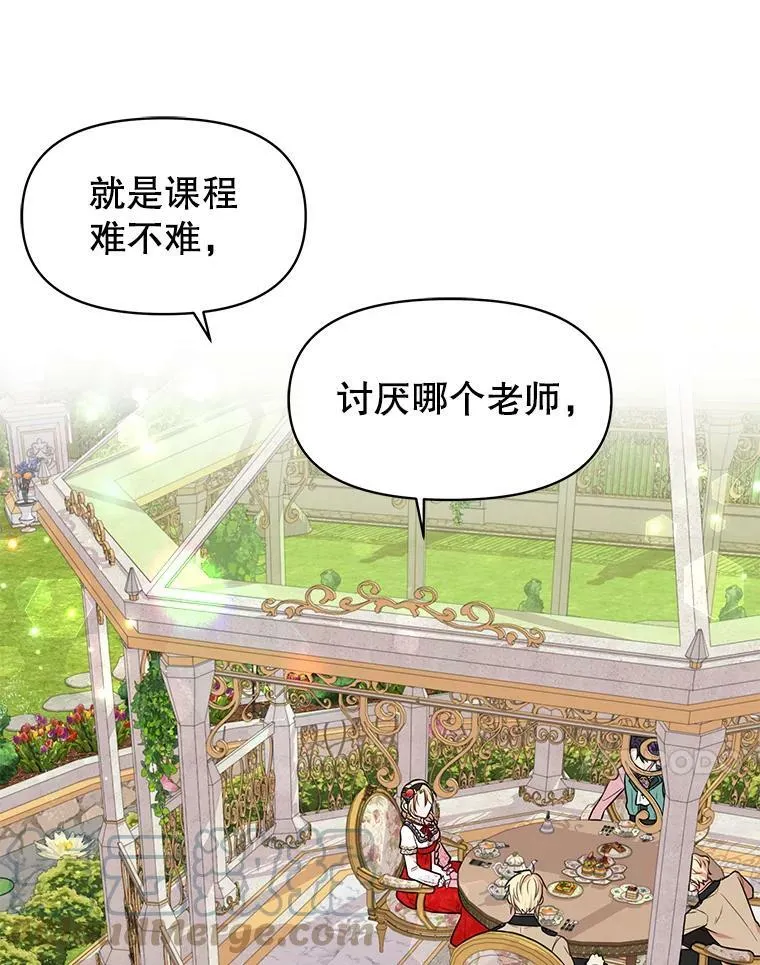 15.与双胞胎重逢 第73页