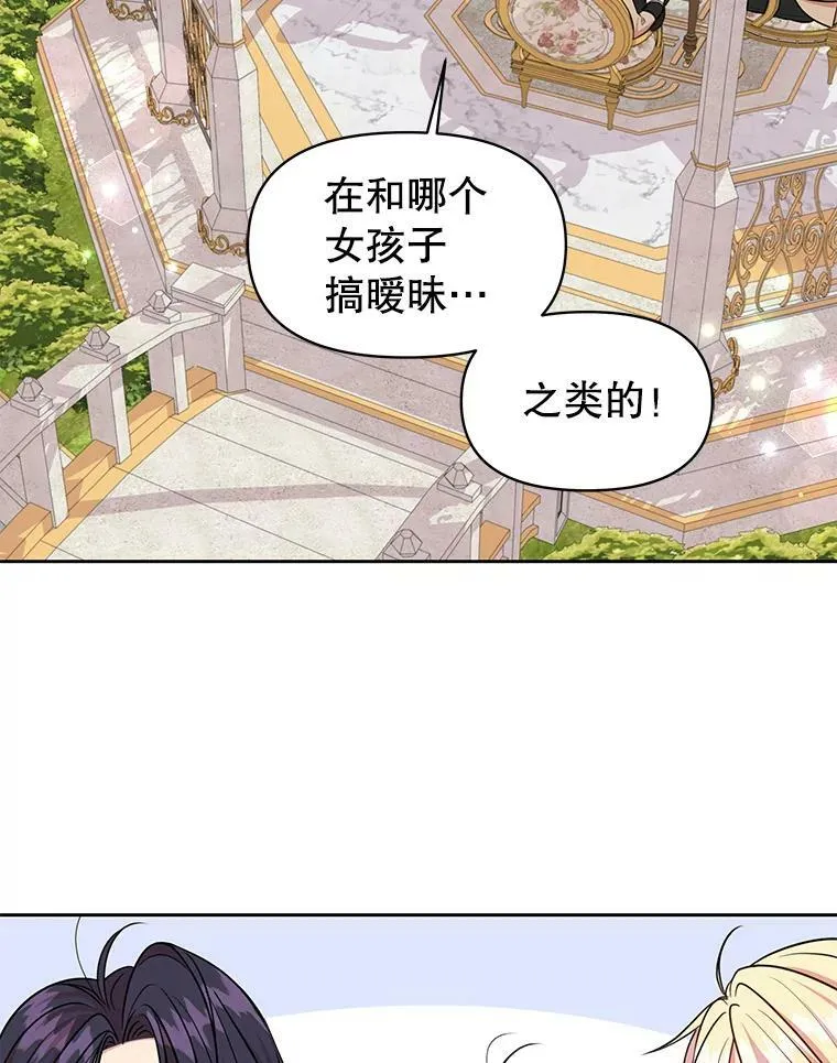 15.与双胞胎重逢 第74页